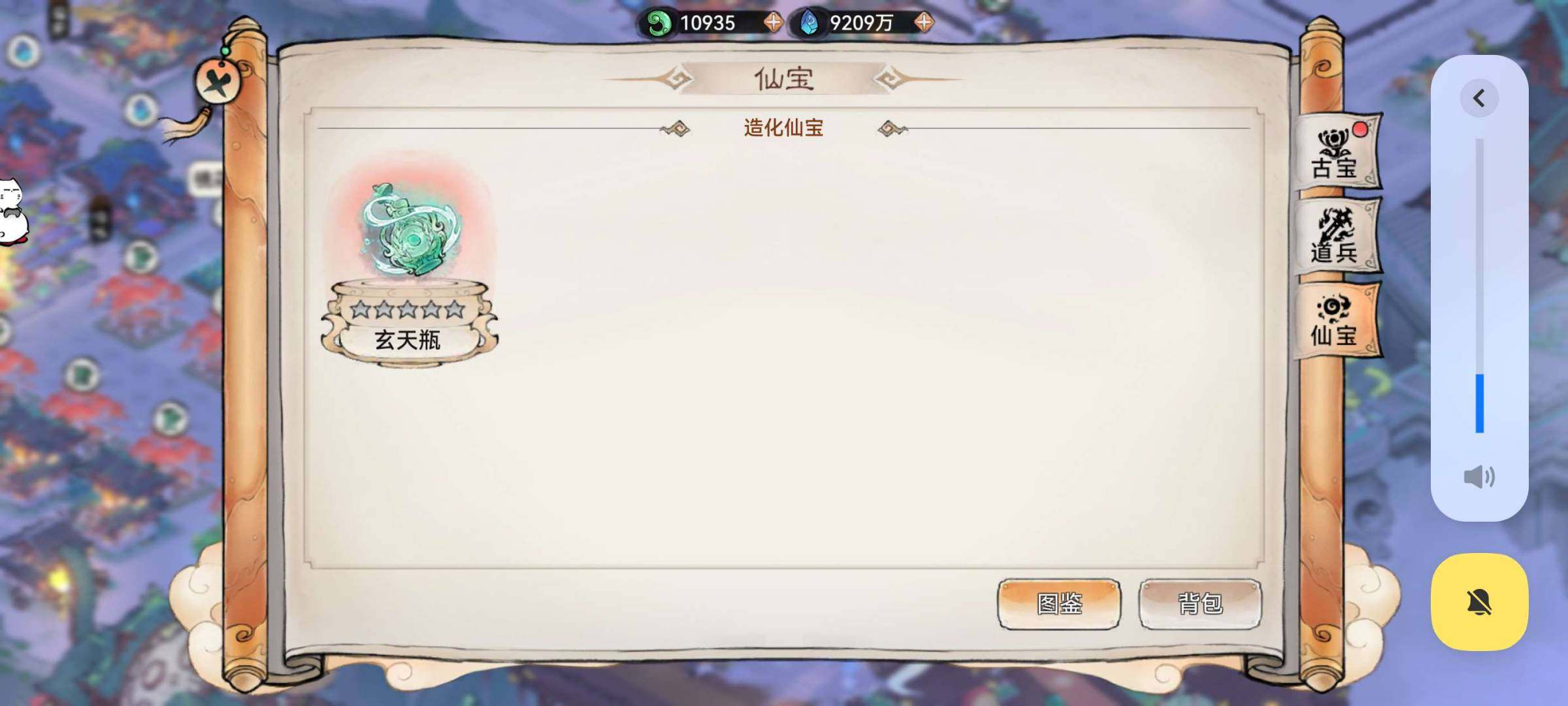 卖家说:急出