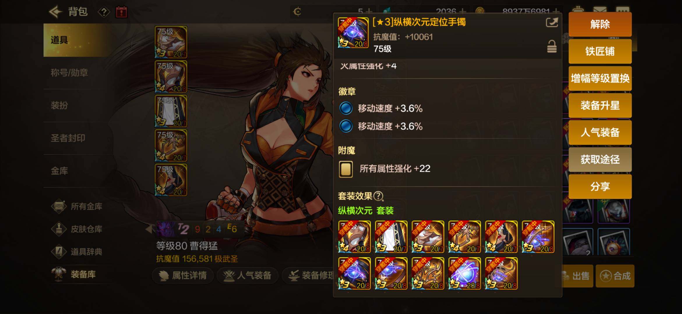 实名:可二次实名 主职业:散打 烈焰安徒恩