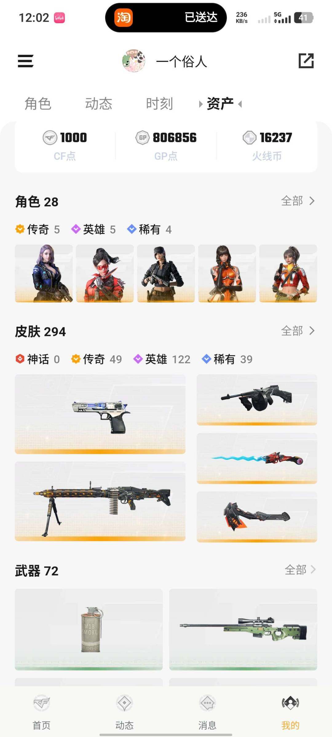 卖家说:cfhd追击毕业号，有云悠悠、玫瑰...