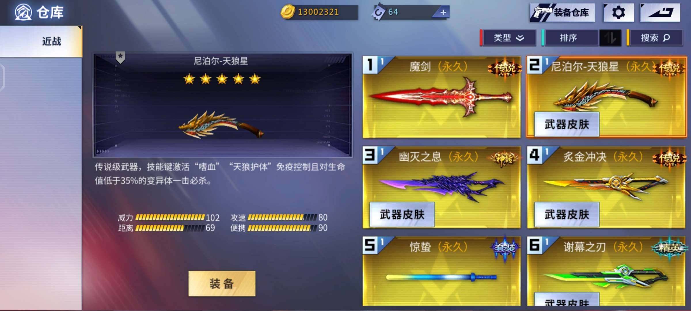 卖家说:四神话至尊帝王