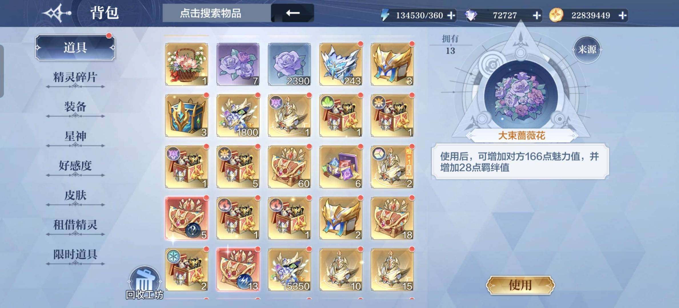 卖家说:LV100，战力270w，全年费，...