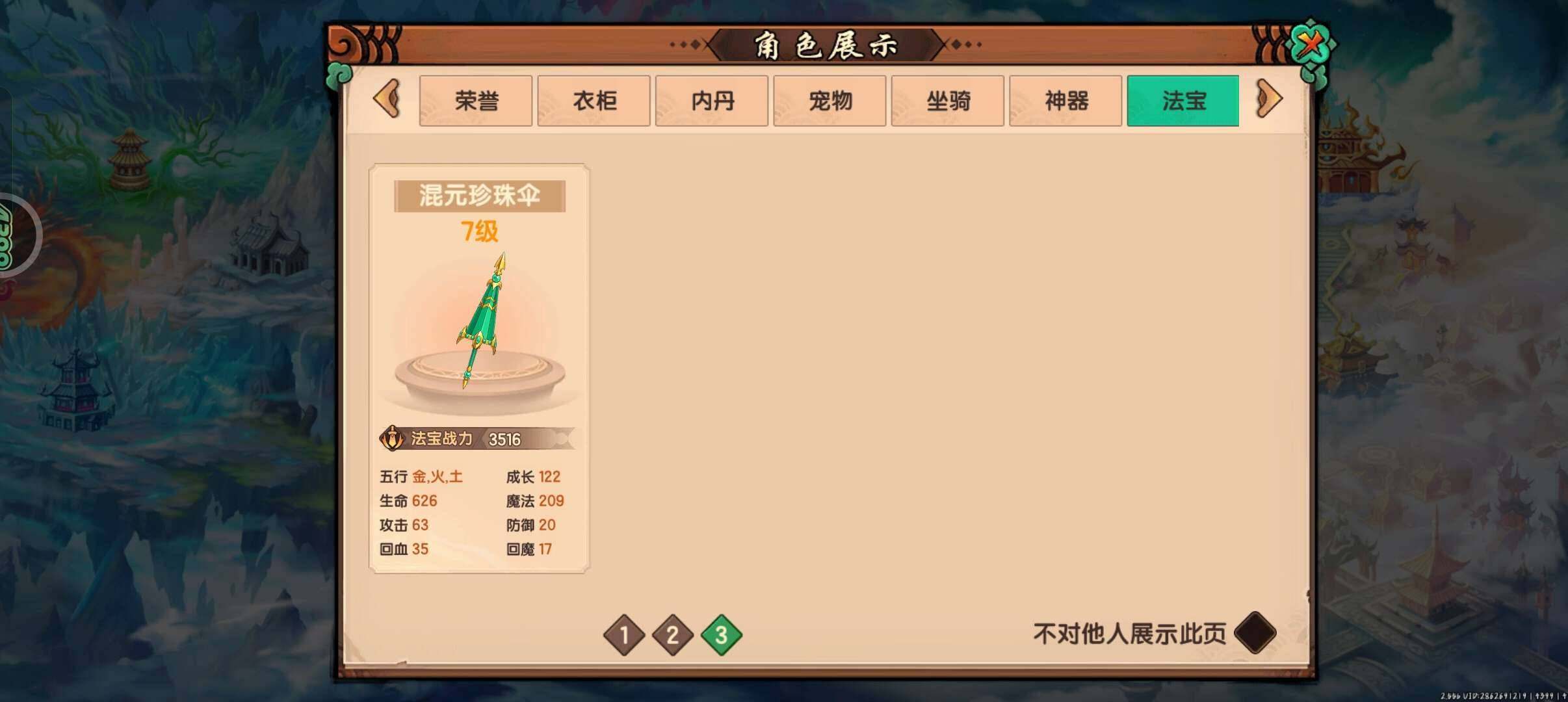 卖家说:官服4399账号，可换绑手机，安全...