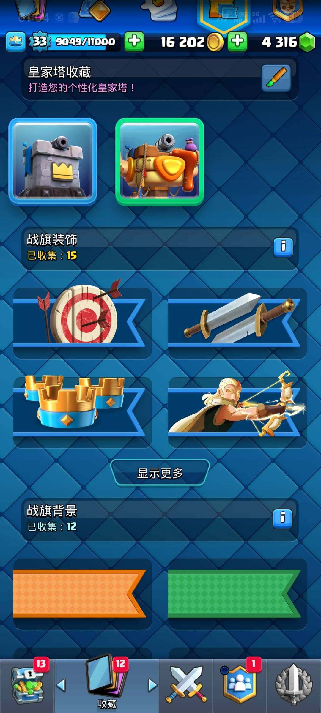 卖家说:只有几张觉醒和一张精英介意勿拍