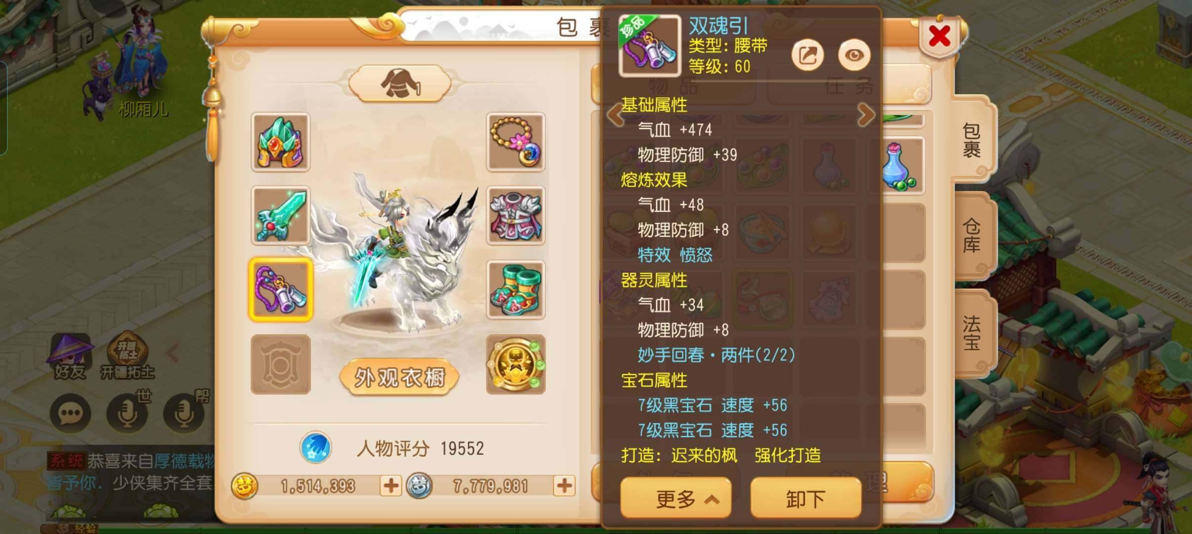 卖家说:时空区，安卓手机都可以玩，号上有1...