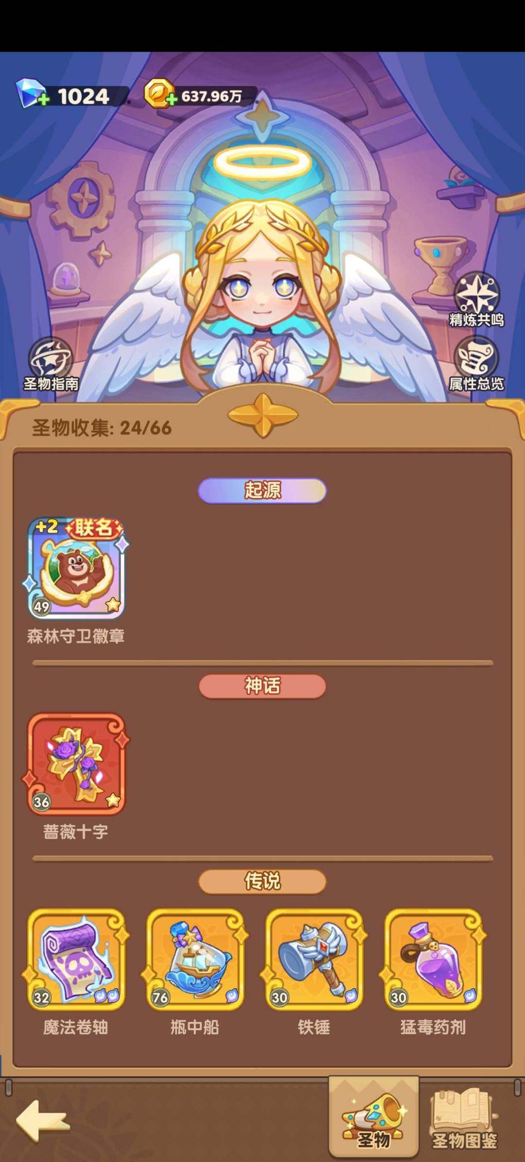 卖家说:80水火SP毕业免广不卡关