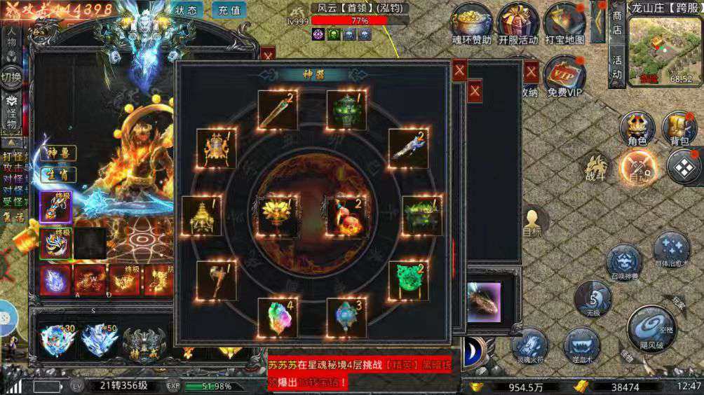 卖家说:自由之刃新区8-10倍