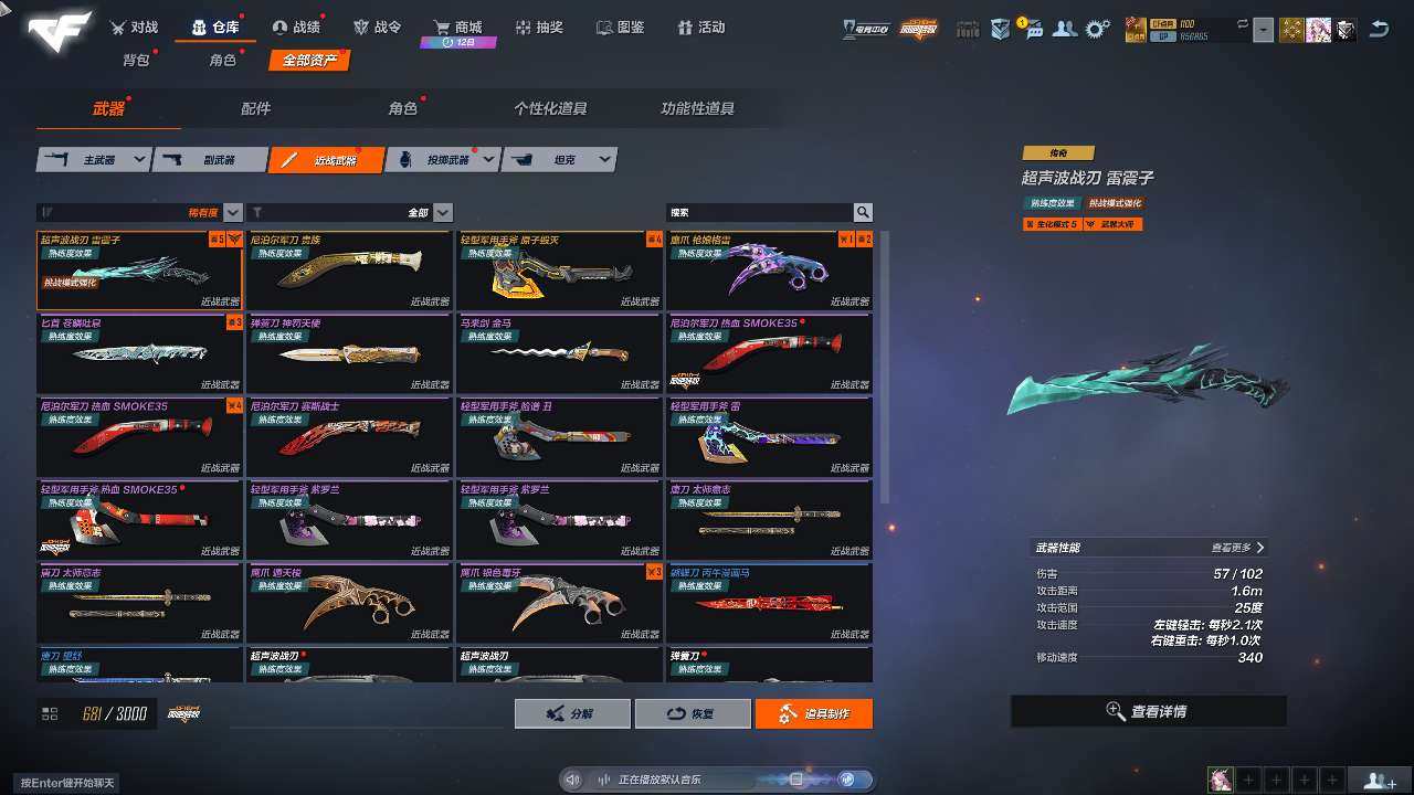 卖家说:神话M200套装追击号！
