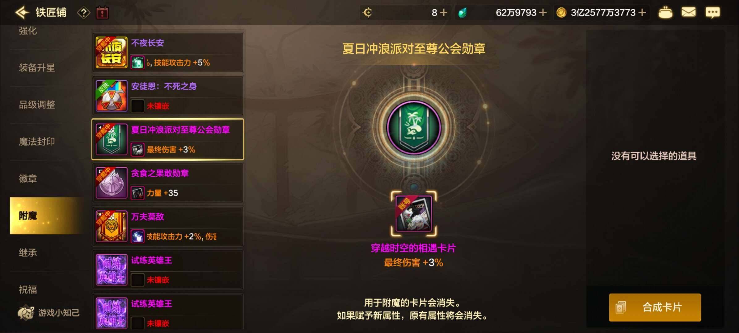 实名:不可二次实名 主职业:狂战士 天纵云...