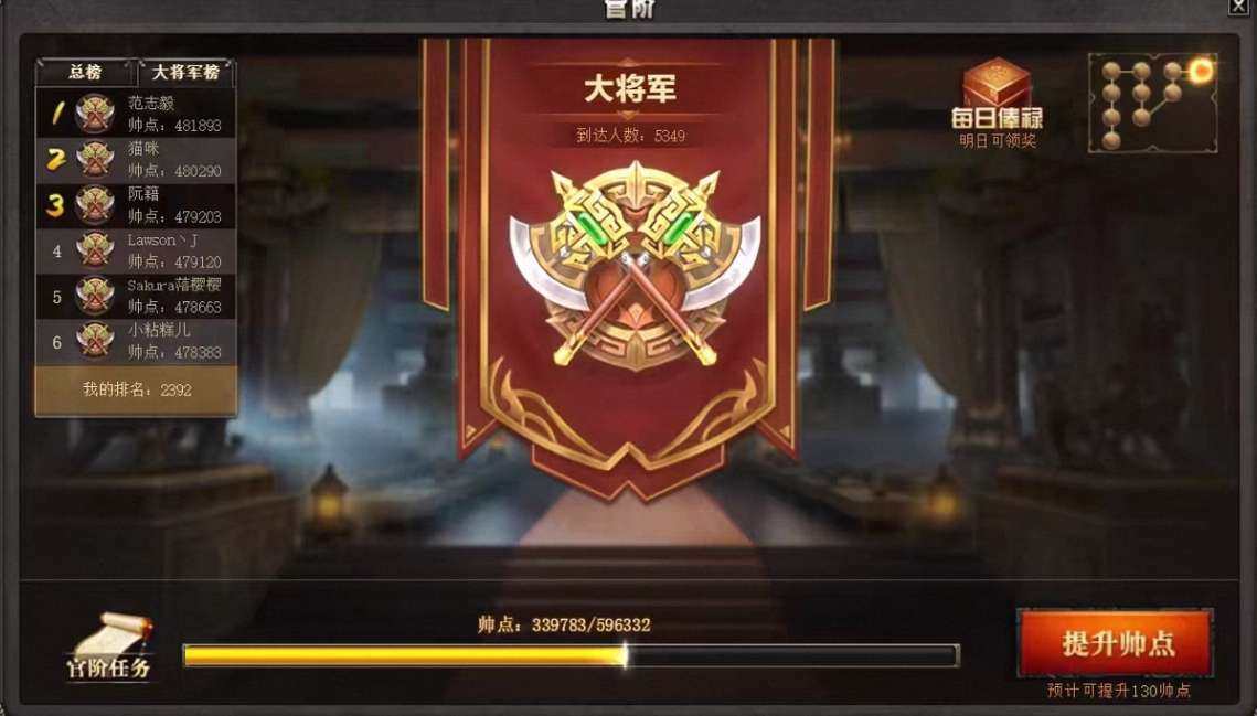 卖家说:三国杀 ol4399 服在榜大将军...
