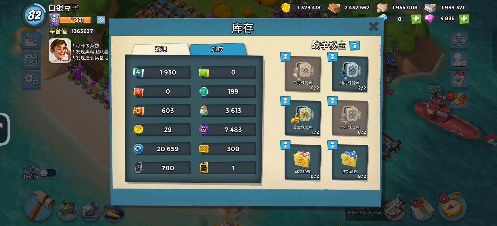 卖家说:雕像除了41，其他全满