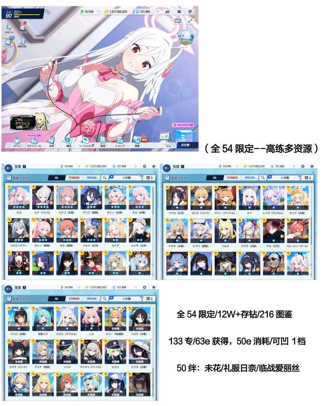 卖家说:全54限定一个不缺，12w+存钻可...