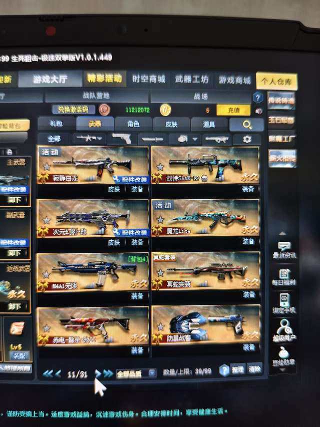 卖家说:撼天1阶广陵2飞梭2仓库配件枪大多...