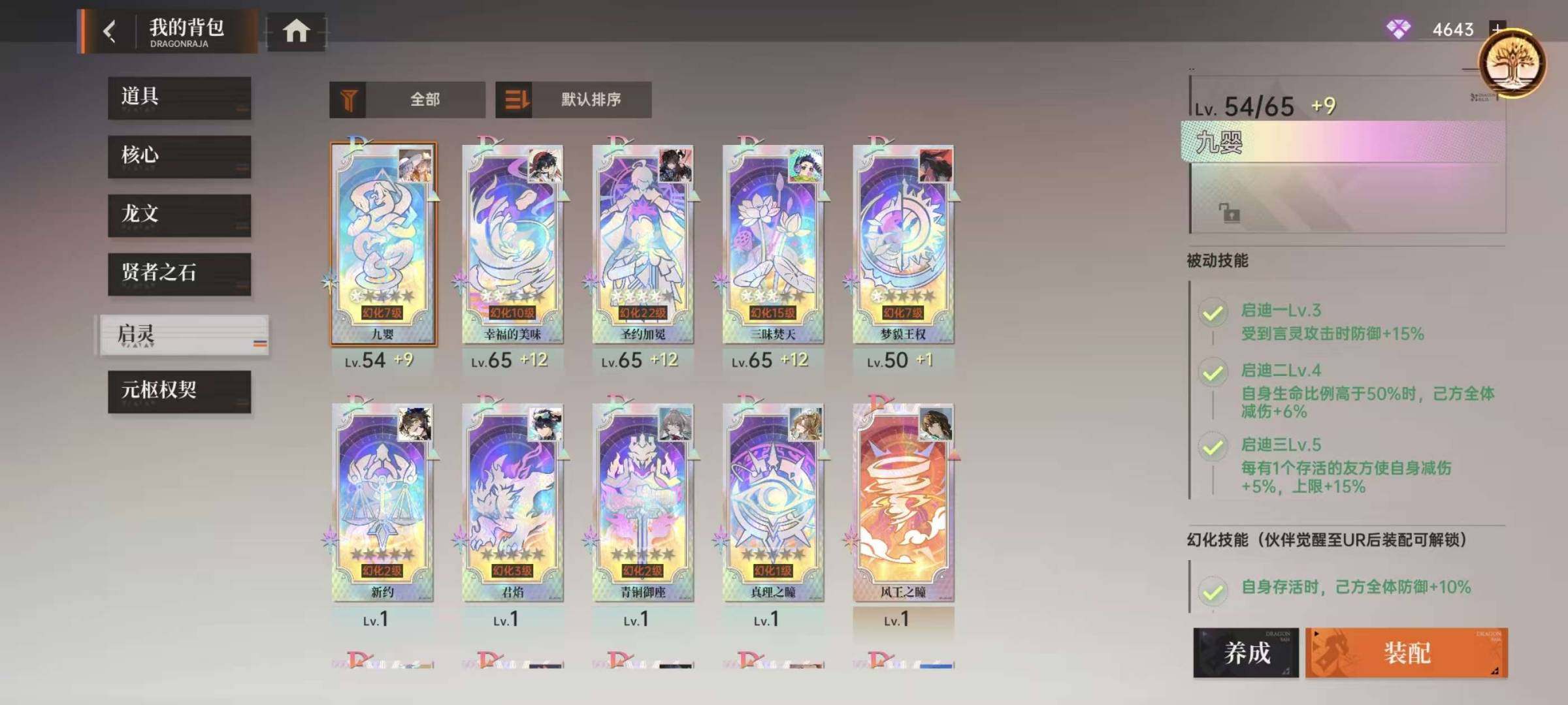 贵族等级:顶奢SS级 小队评级:宗师 楚子...
