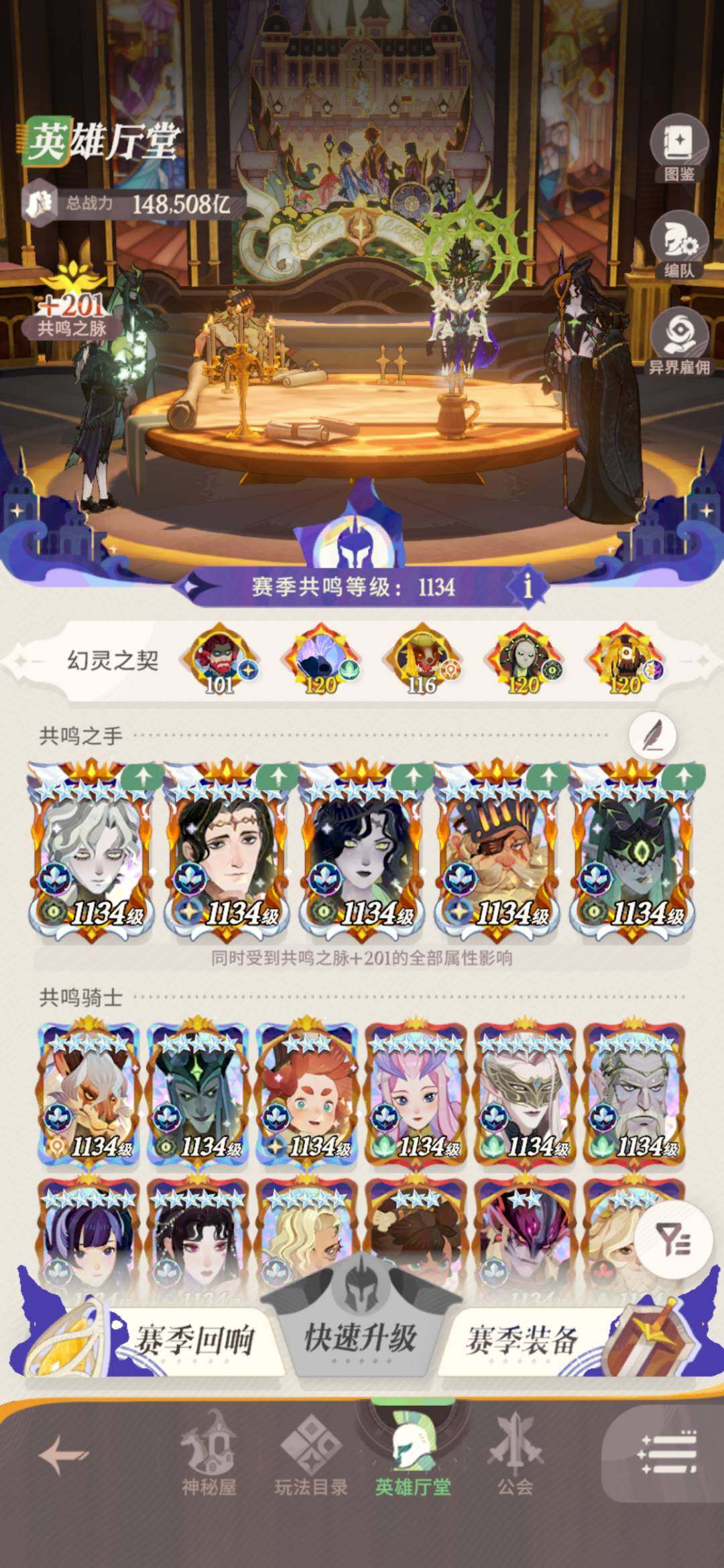 总战力:148508000000 阿尔萨，...
