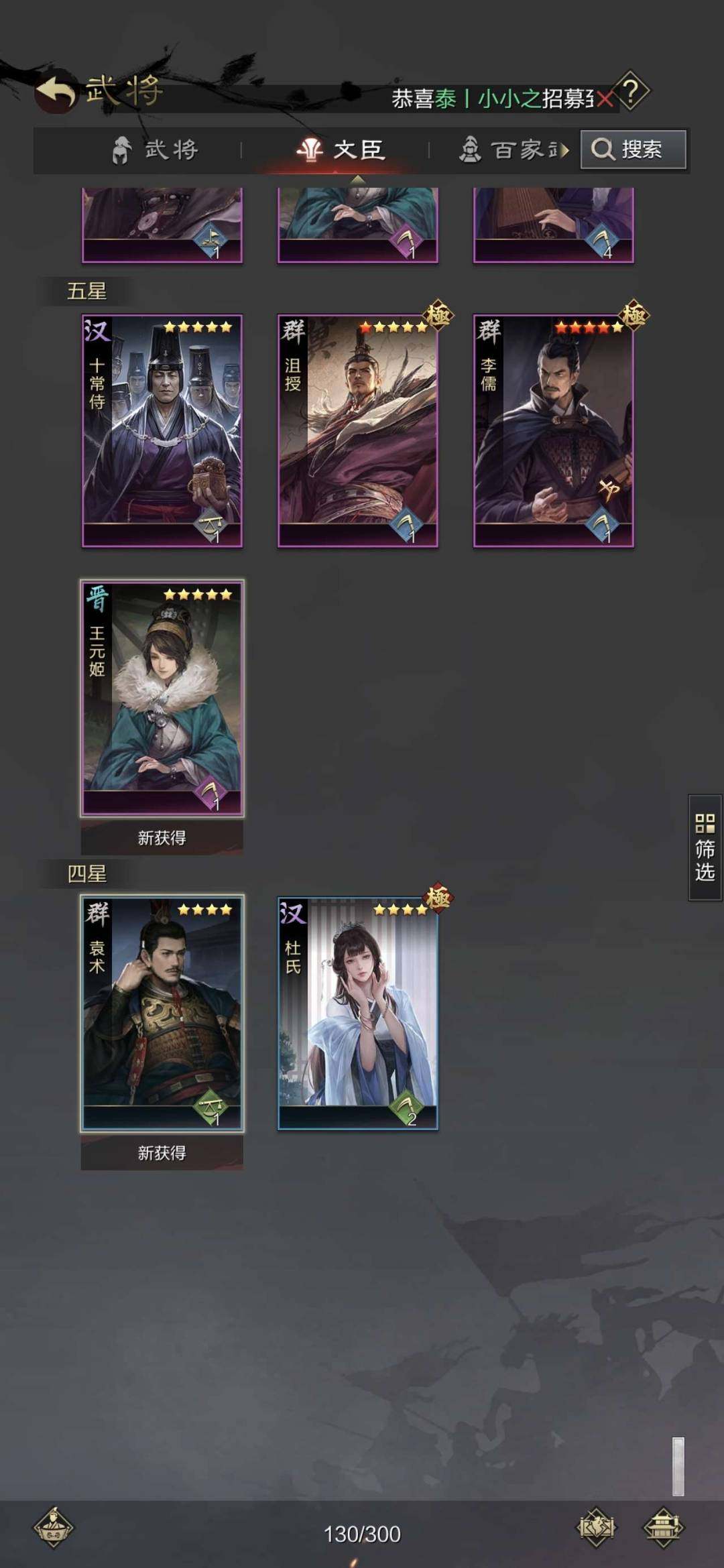 赛季:征服赛季 试师资格:可试师 SP司马...
