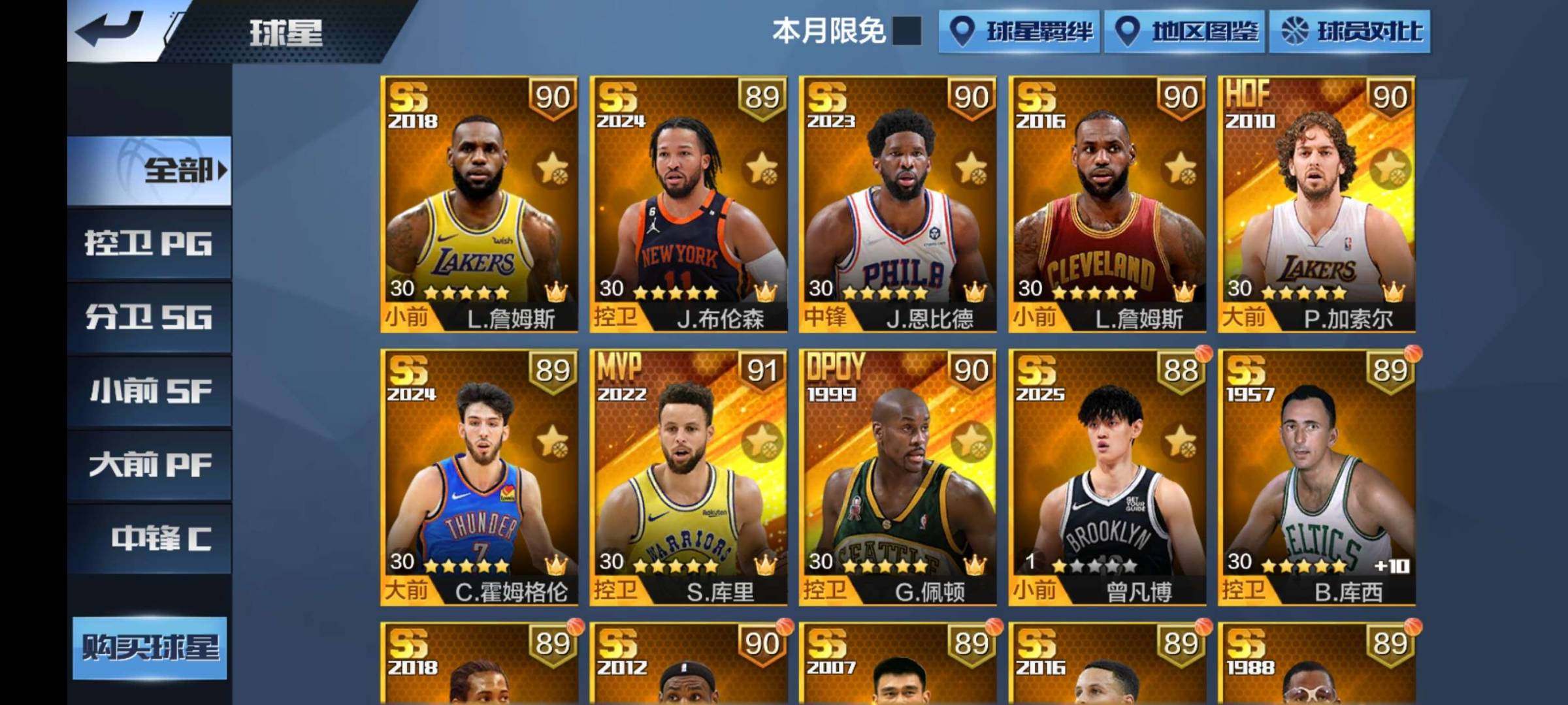 卖家说:天选库里，有高尔夫球衣，一堆点劵