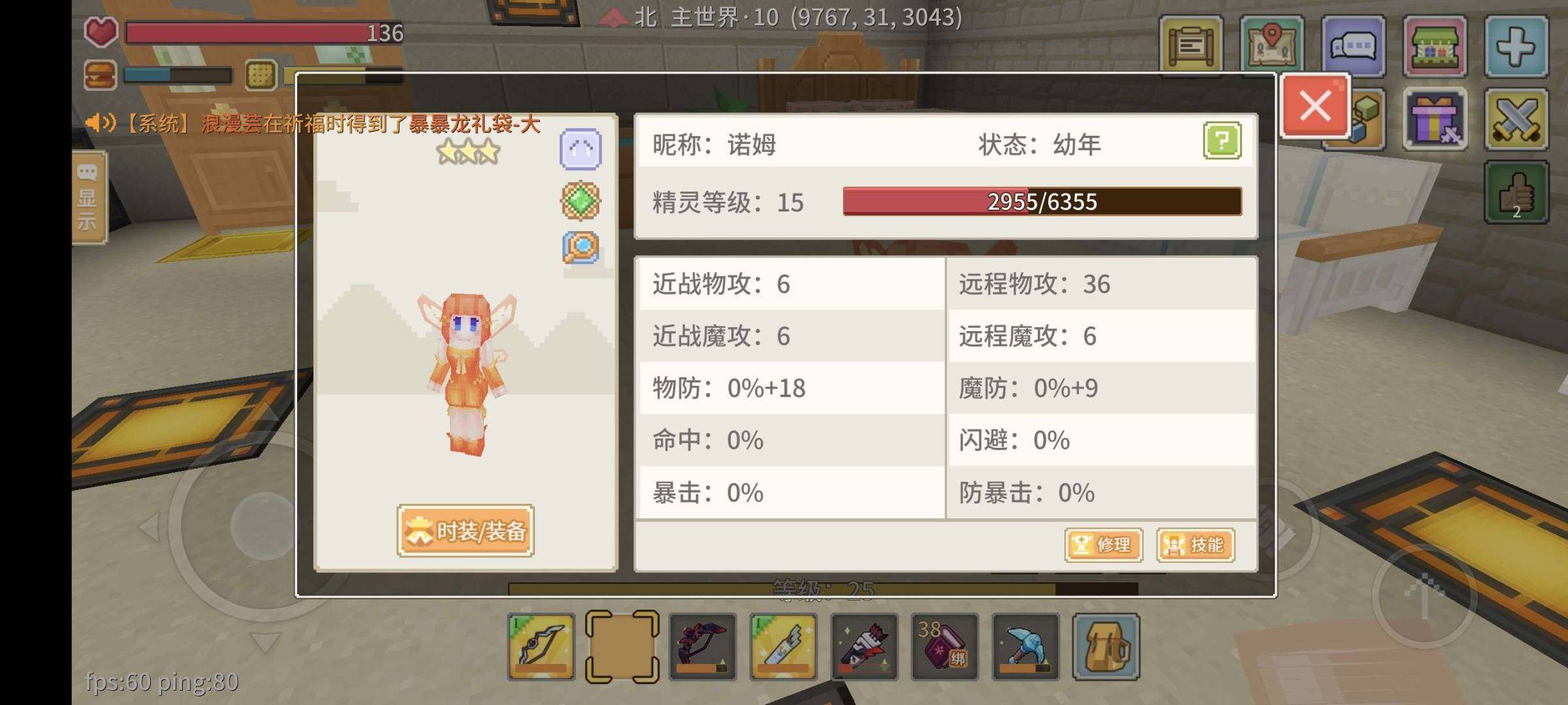 卖家说:过了灵魂，11弓加黑龙，带背包物资可小刀