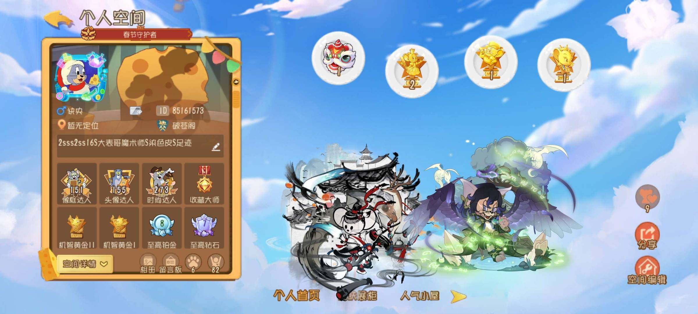 卖家说:2sss2ss16S大表哥魔术师S...