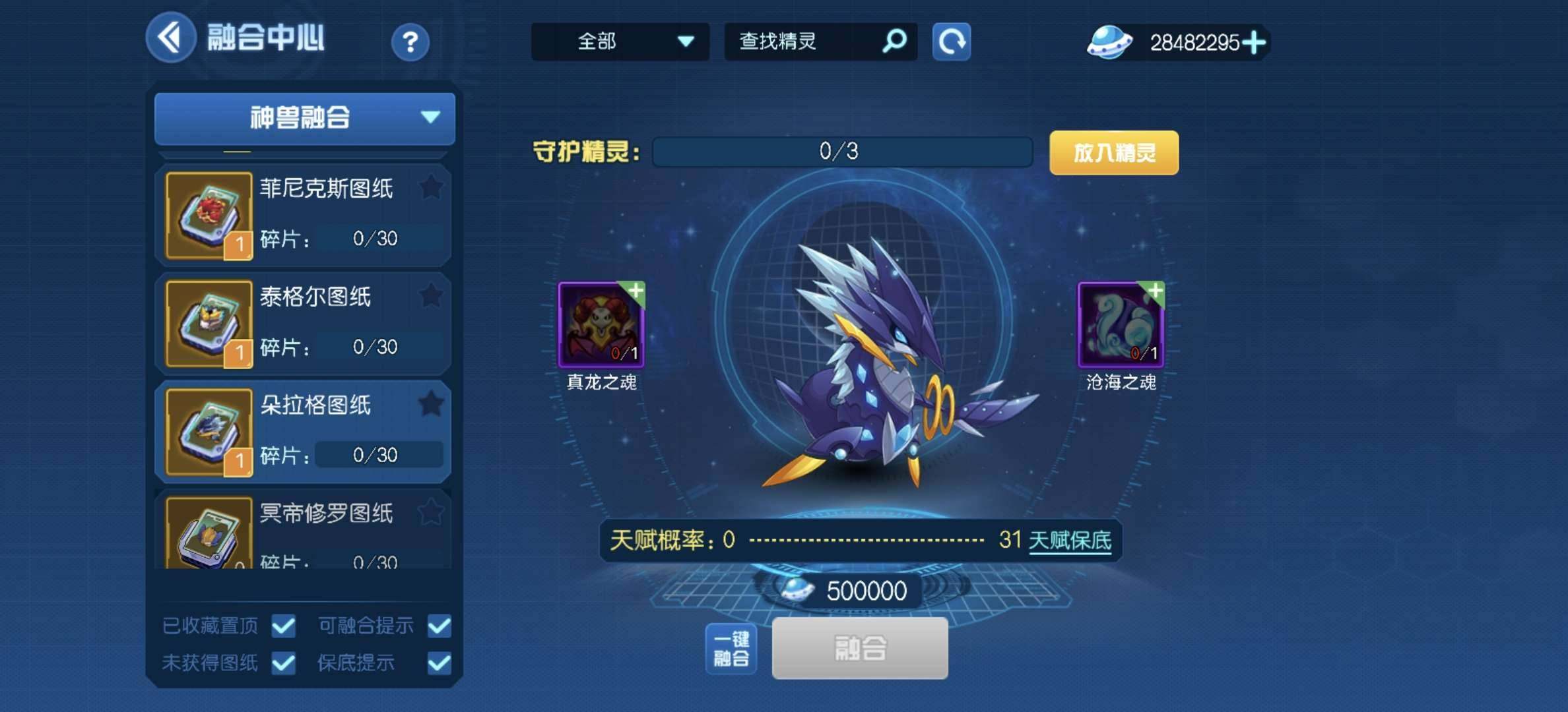 卖家说:本账号已充值8662RMB