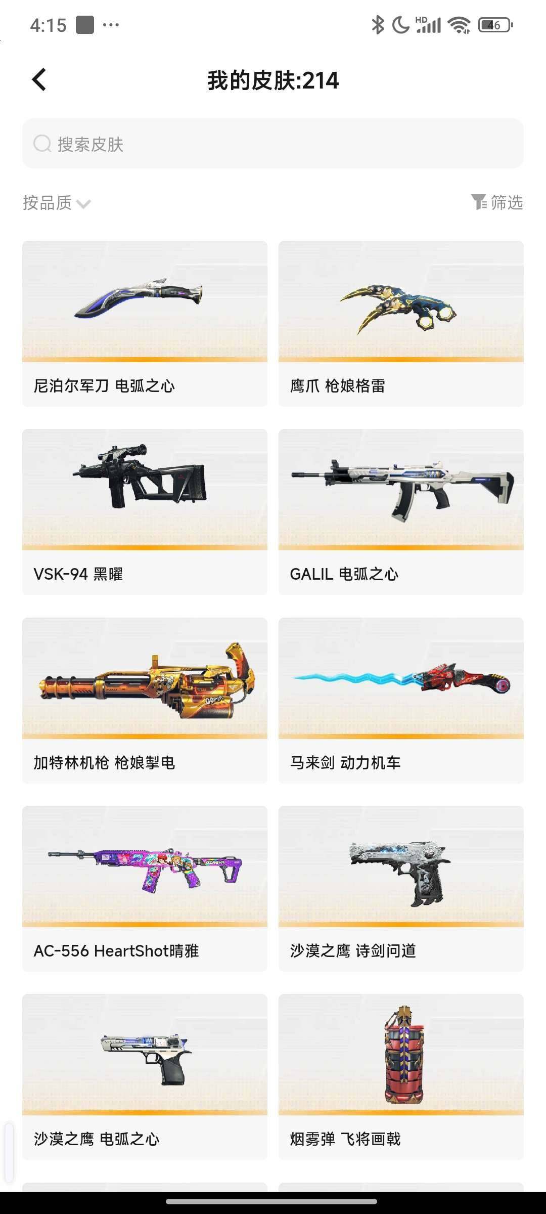 卖家说:支持支持砍价 但不要大砍