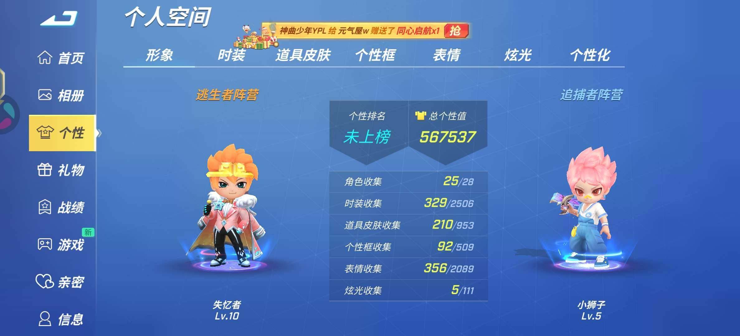 卖家说:逃跑吧少年成品号 道具卡基本全13...
