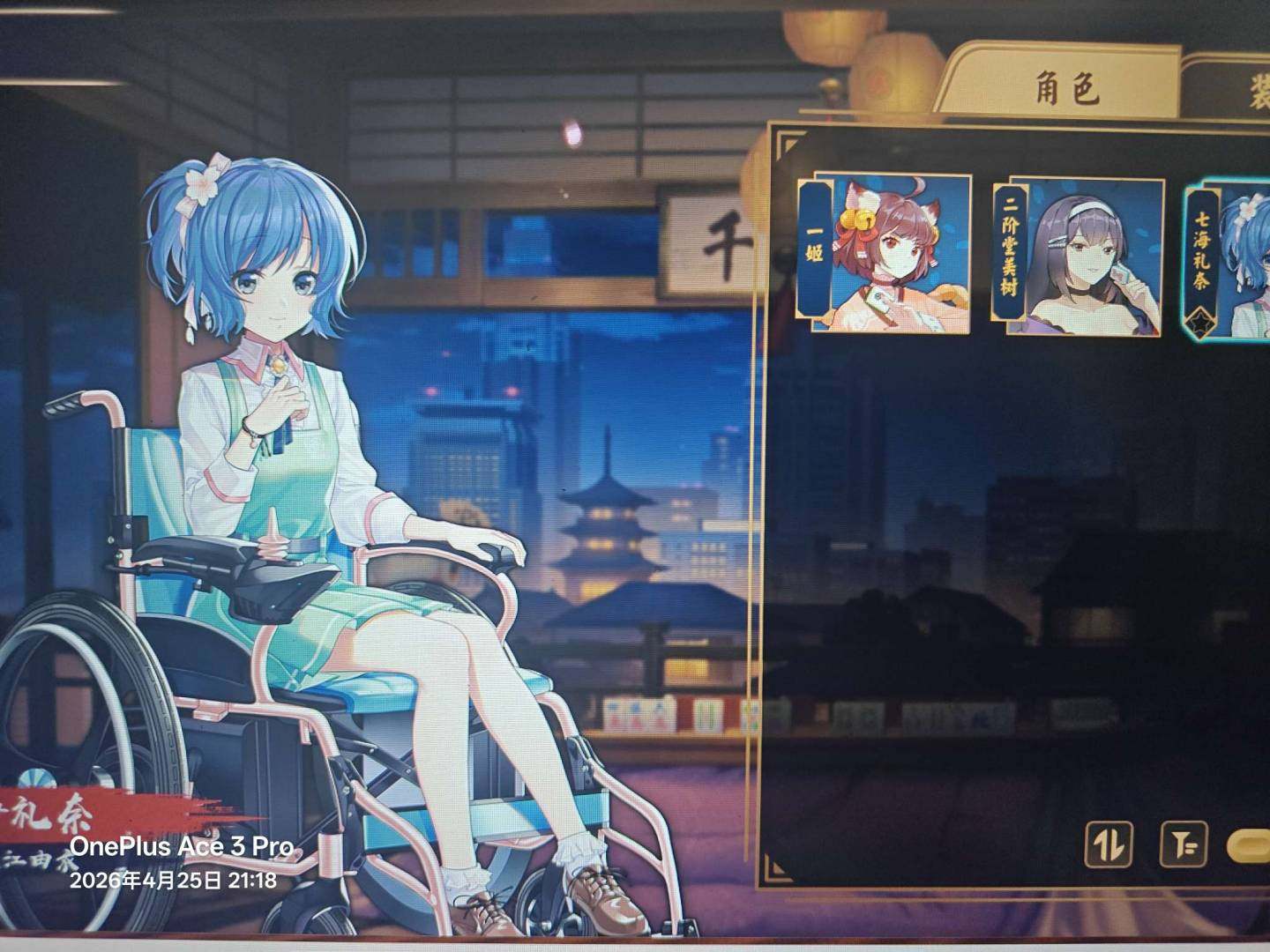 卖家说:七海小号自玩，好感度4星半