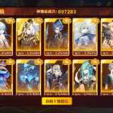 优选商品