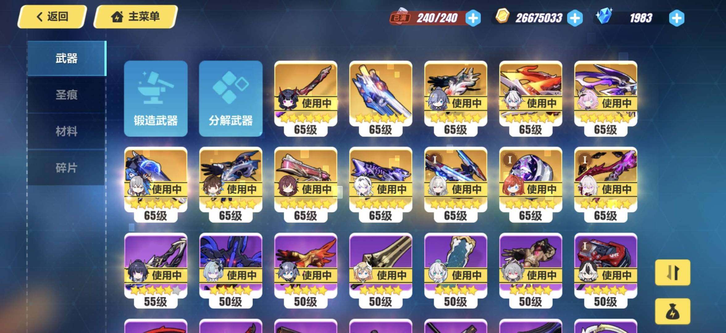 SSS粉色妖精小姐♪，SSS雷之律者，SS...