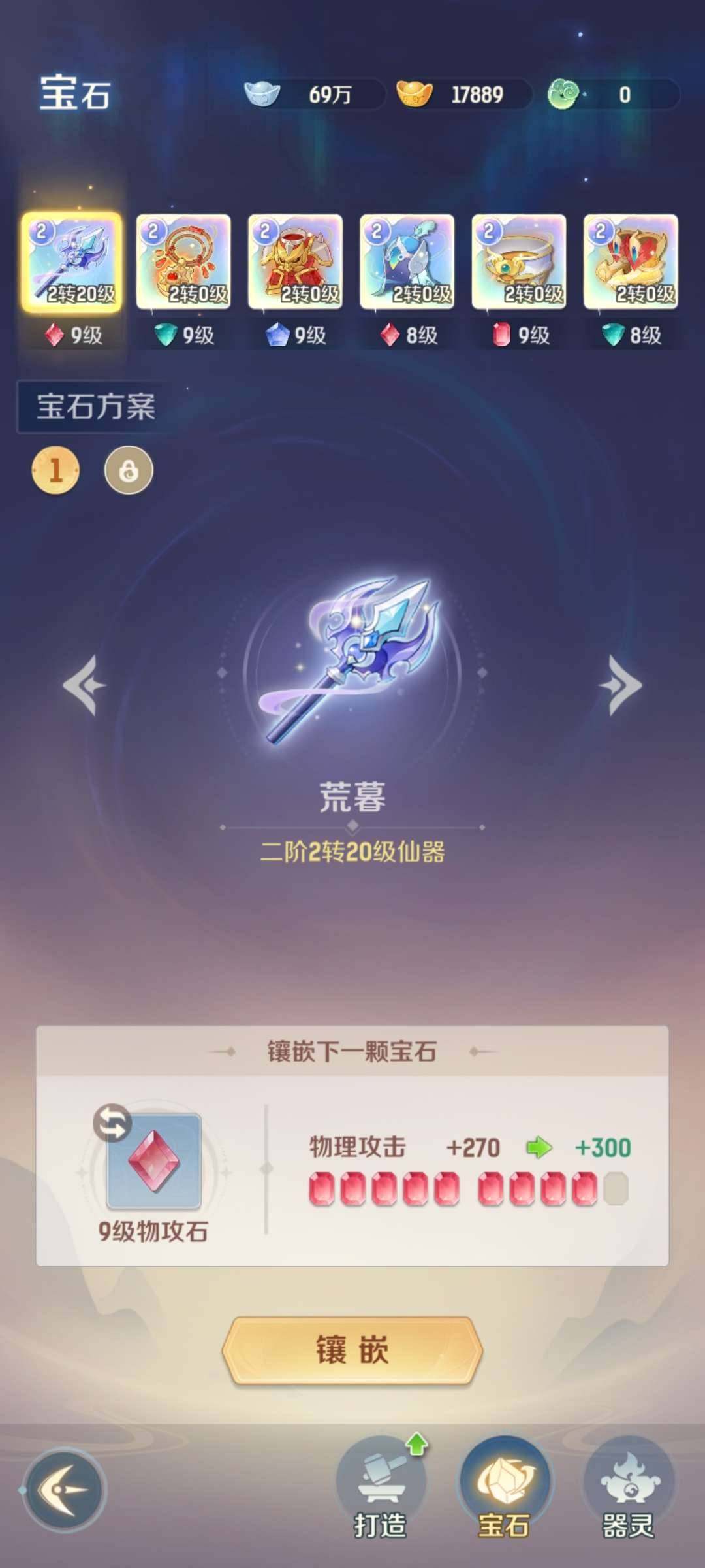 卖家说:220蛮子不玩了，一身2阶，一神