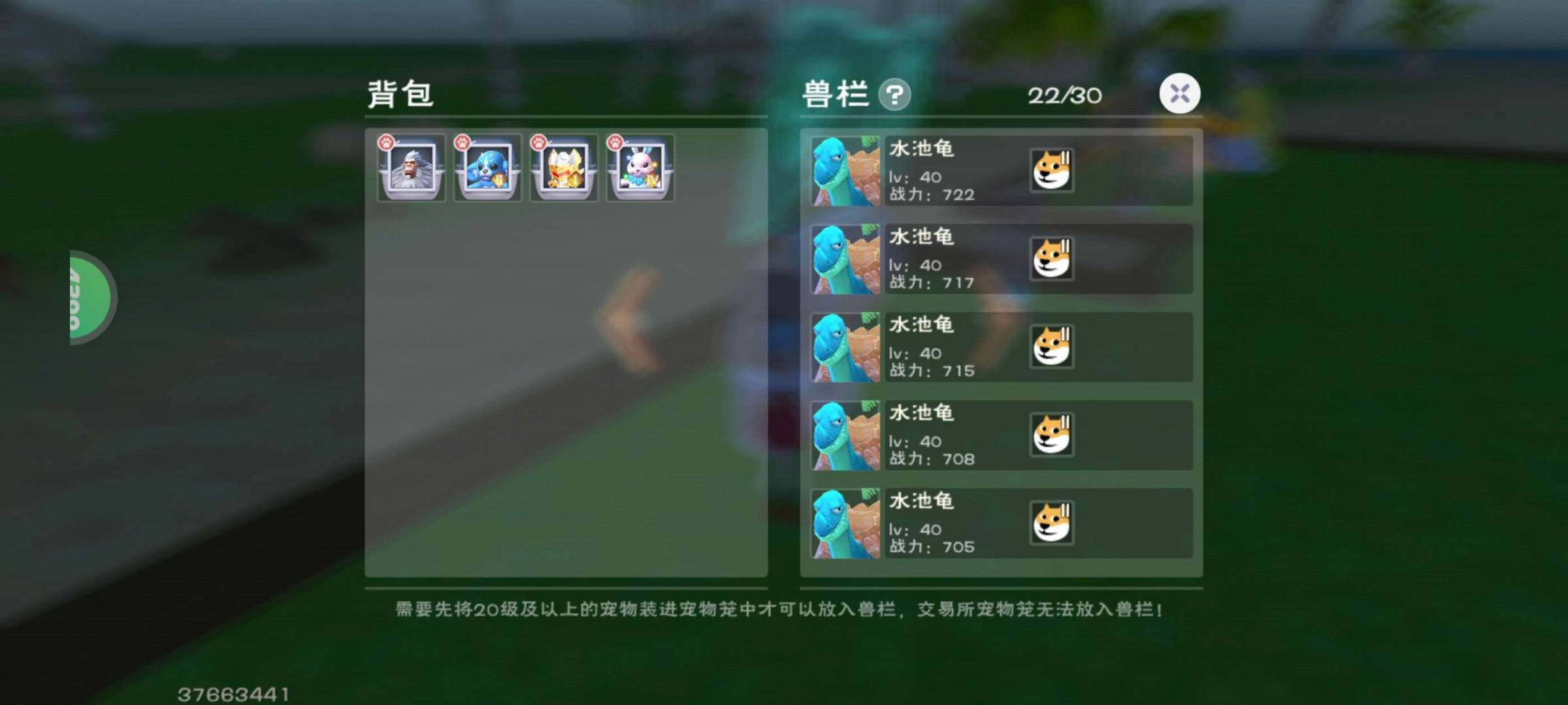 卖家说:4399服务器 102到282混战...