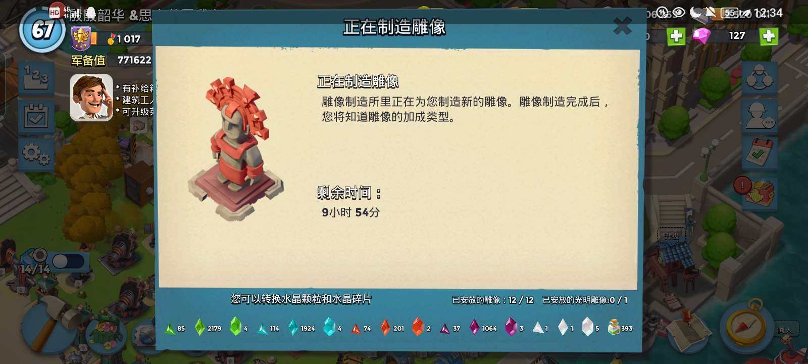 卖家说:红攻32血34能40有一命胖两个多...