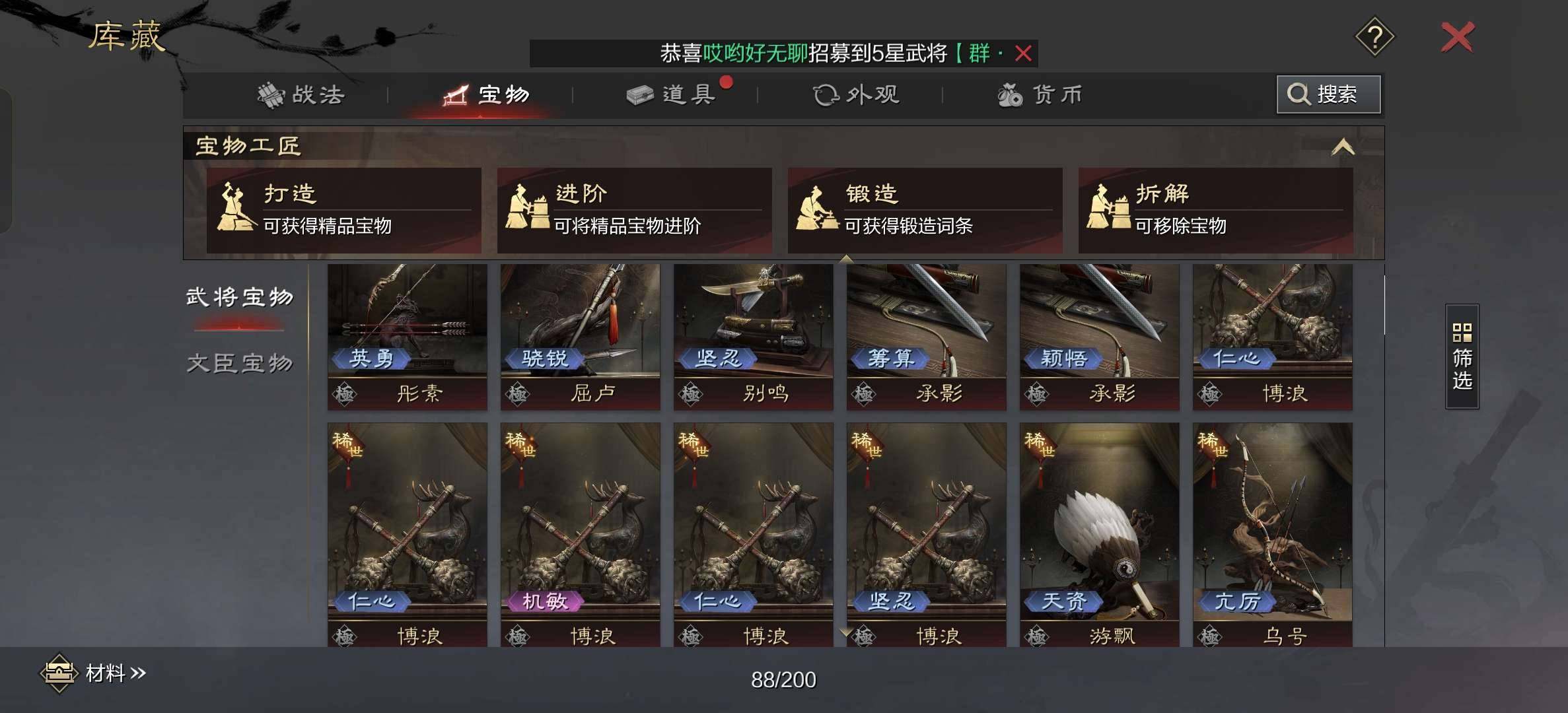 赛季:征服赛季 试师资格:无 曹操-汉 及锋而试