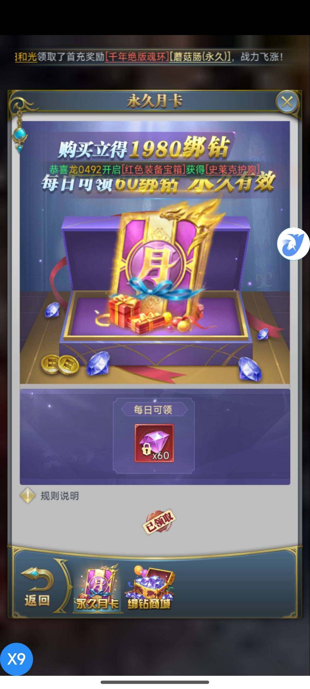 卖家说:黄金极速刚开