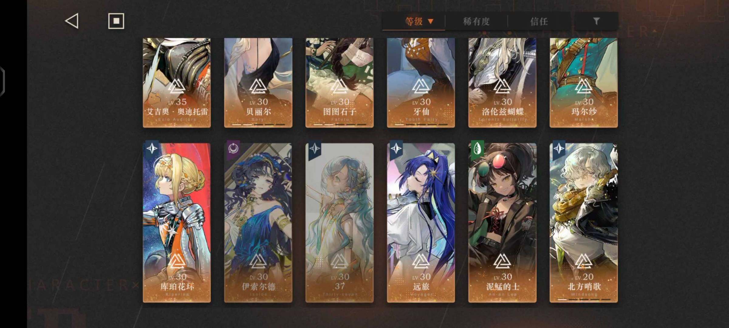 总黄数:34 六星角色数:24 2塑贝丽尔...