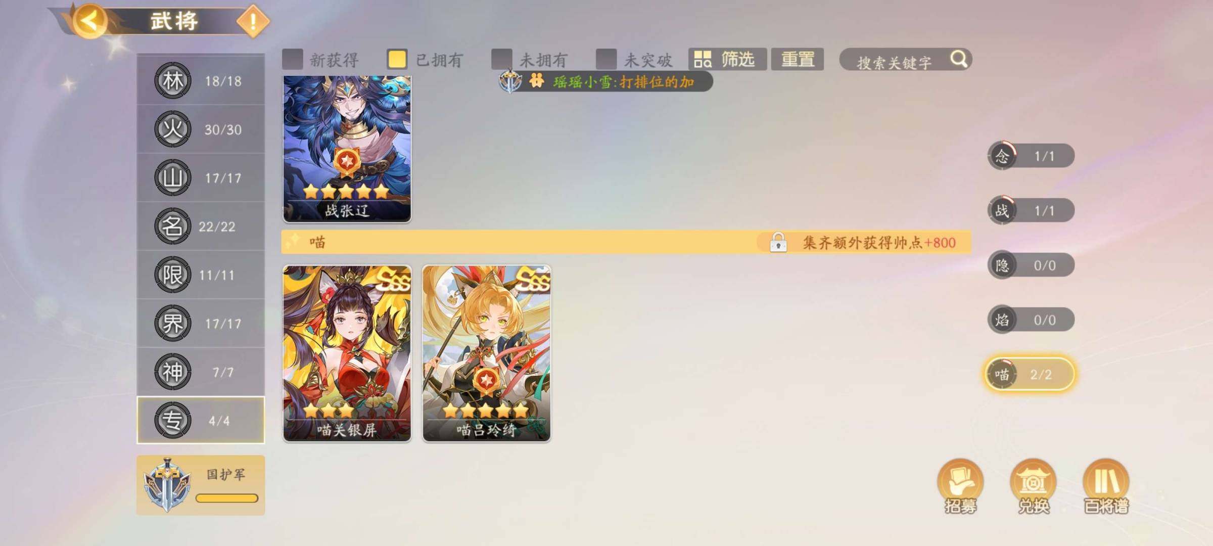 卖家说:战张辽念吕布神张飞神左慈
周宣管宁...