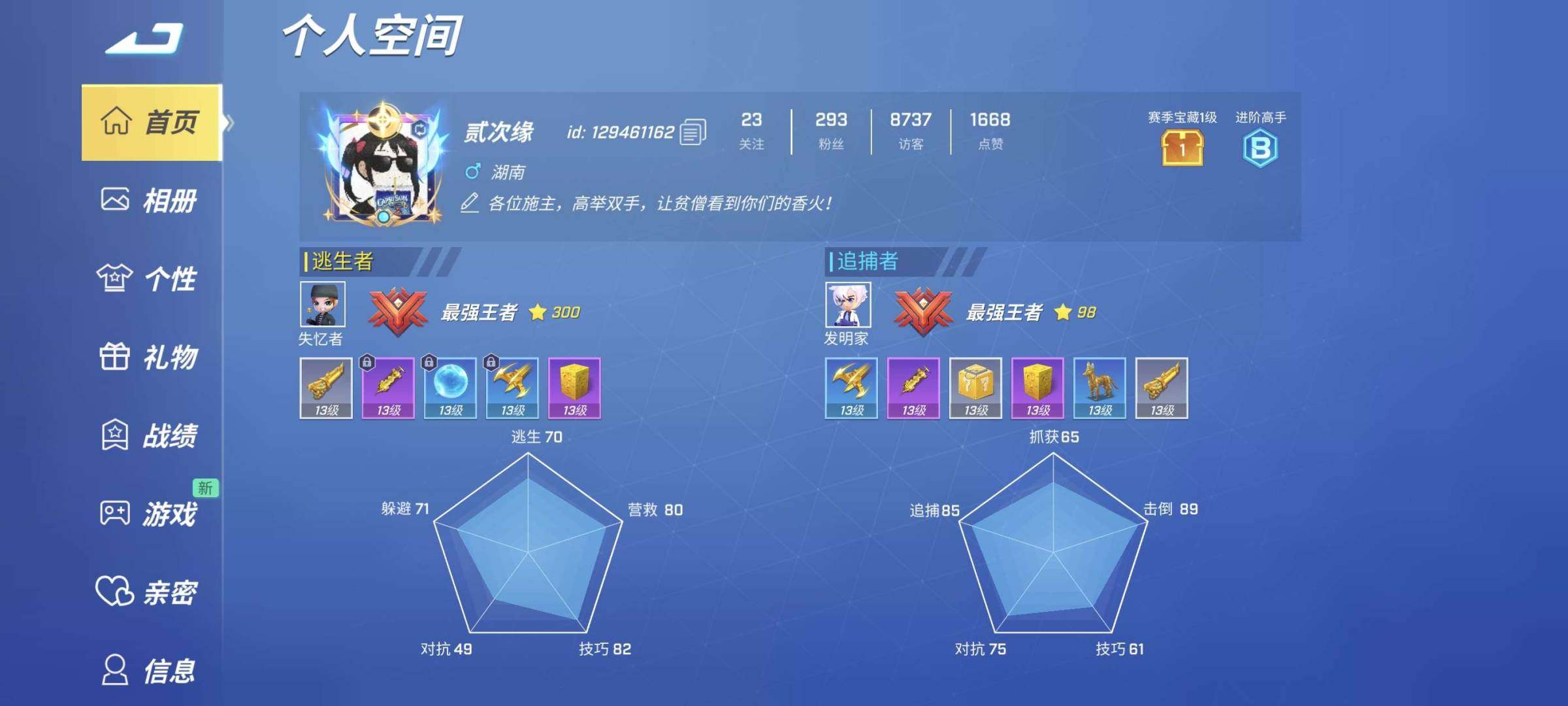 卖家说:应用宝渠道服，四五年没玩了，想看号...