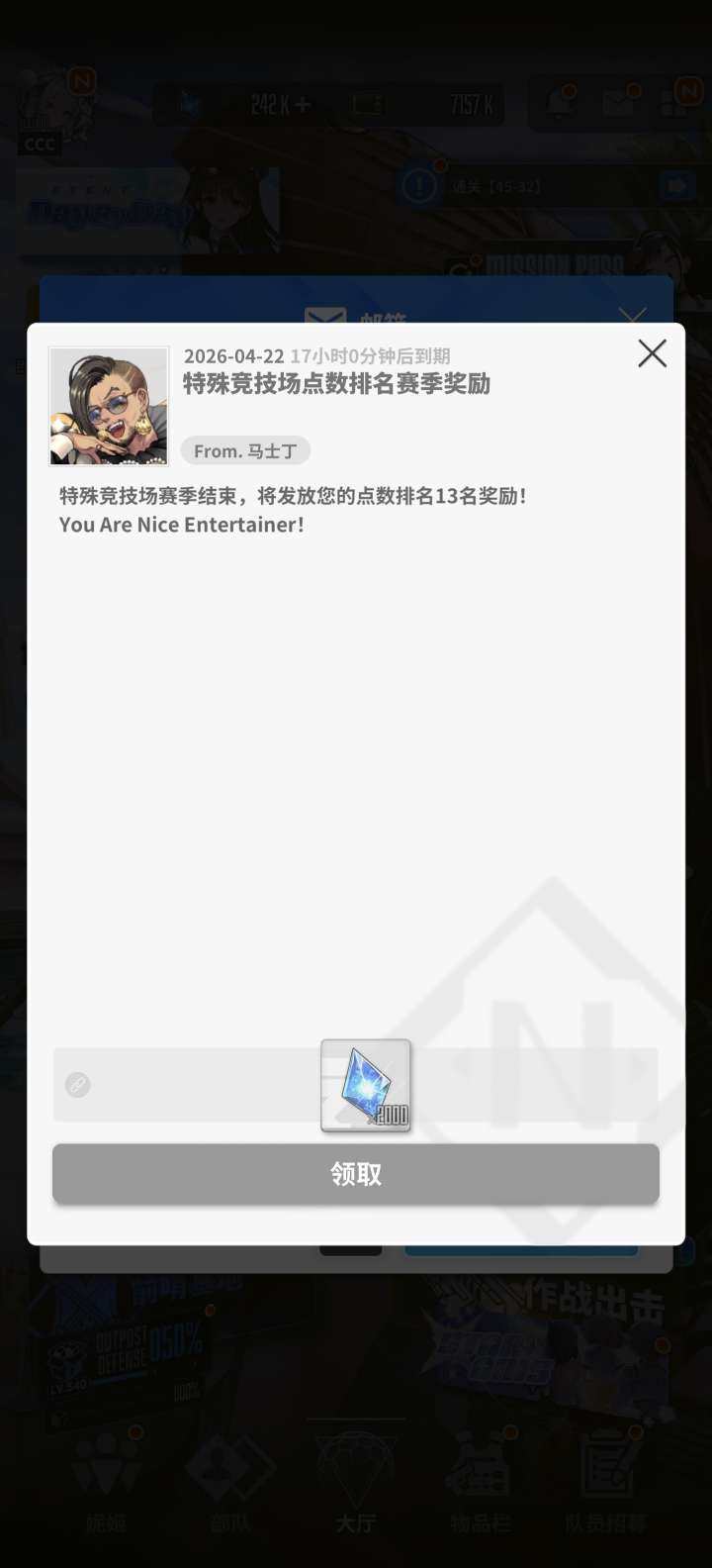 卖家说:国际服同步器576级。开服账号练度...