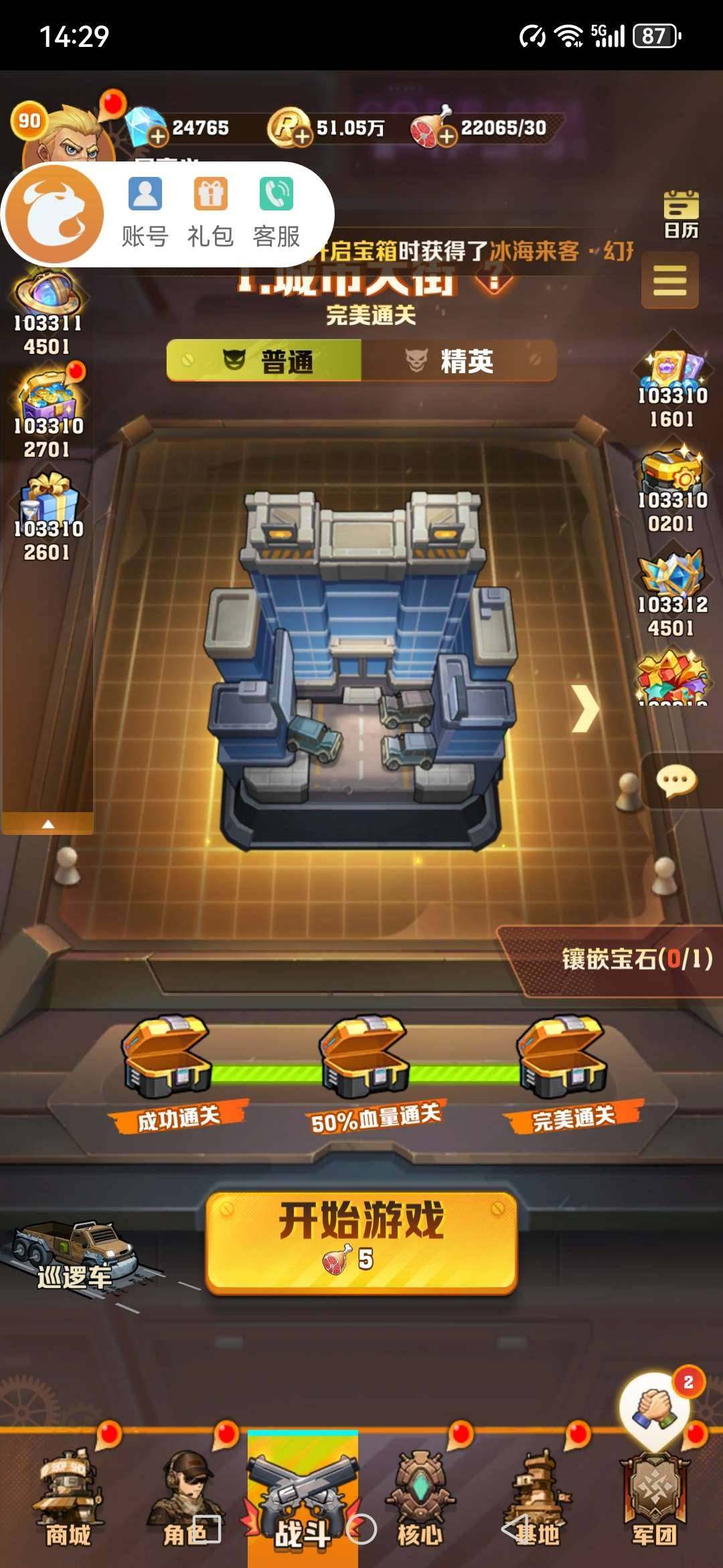 卖家说:钻石开局号，2.4万钻石，792洗...