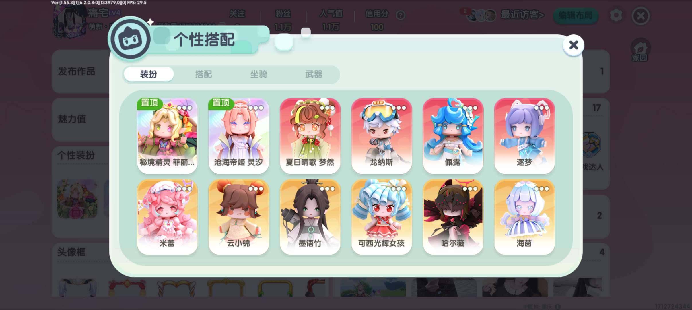 卖家说:3彩2星辉140皮15坐骑24武器...