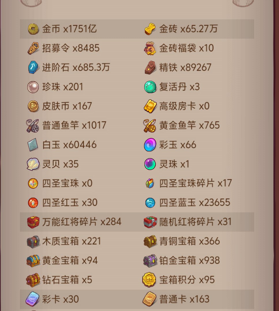 卖家说:7337区 双四圣48红吴国，7金...