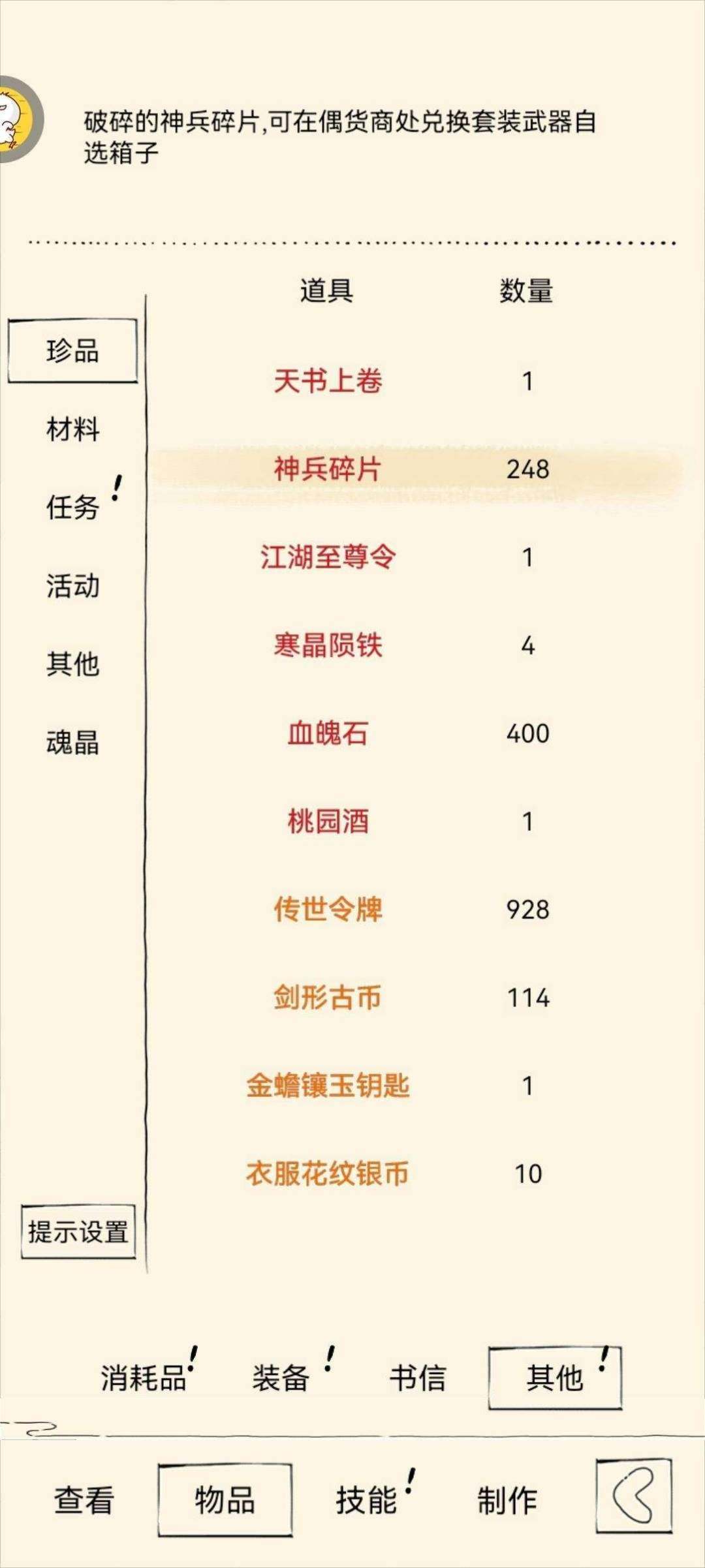 卖家说:4399安卓账号
有九爪，有雪饮，...