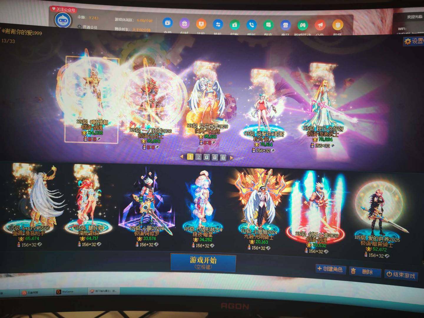 主职业:剑神 名望值:114000 武器红...
