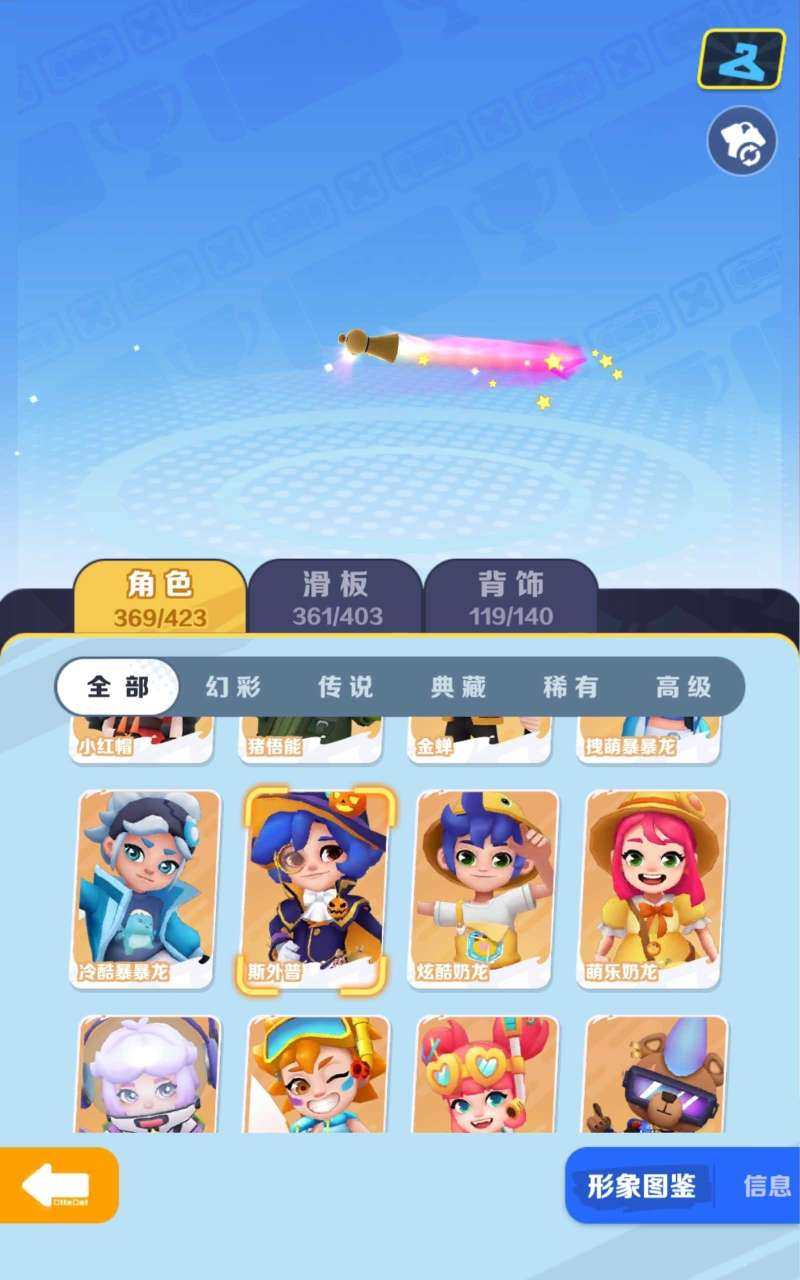 卖家说:快全角色了。