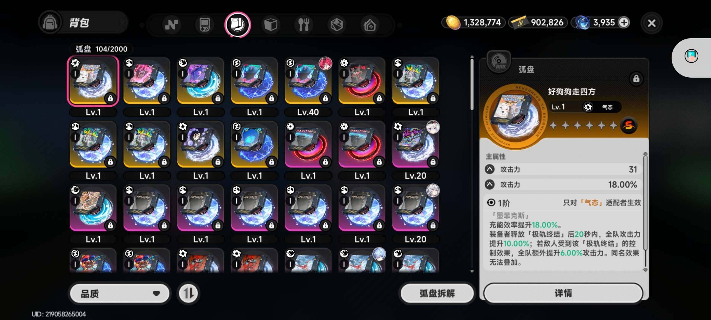 猎人等级:22 S级角色数量:6 S级弧盘...