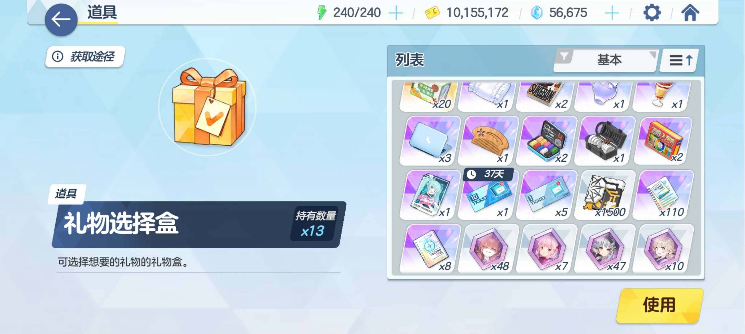 卖家说:全人权，有6万石头，全联动角色，满...