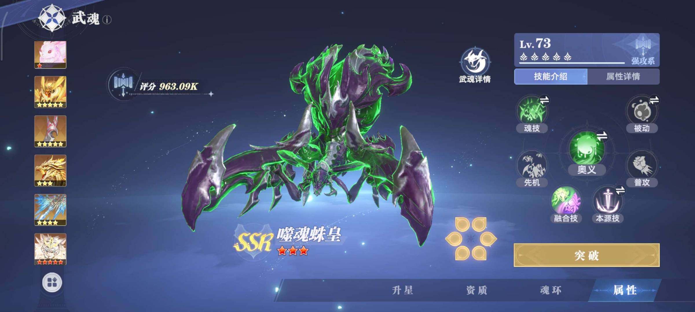 角色等级:74 评分:2538 比比东，碧...