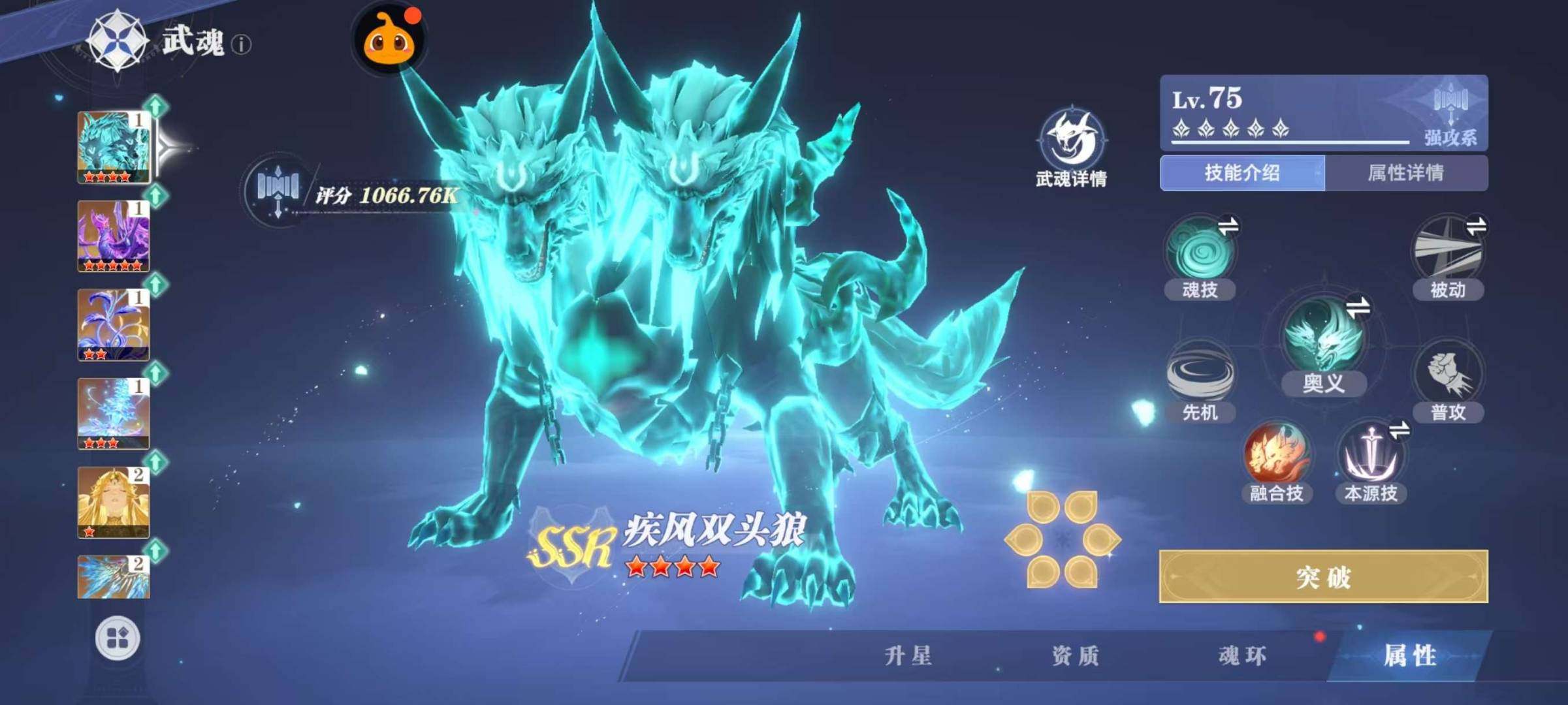 角色等级:75 评分:2704516 九宝...