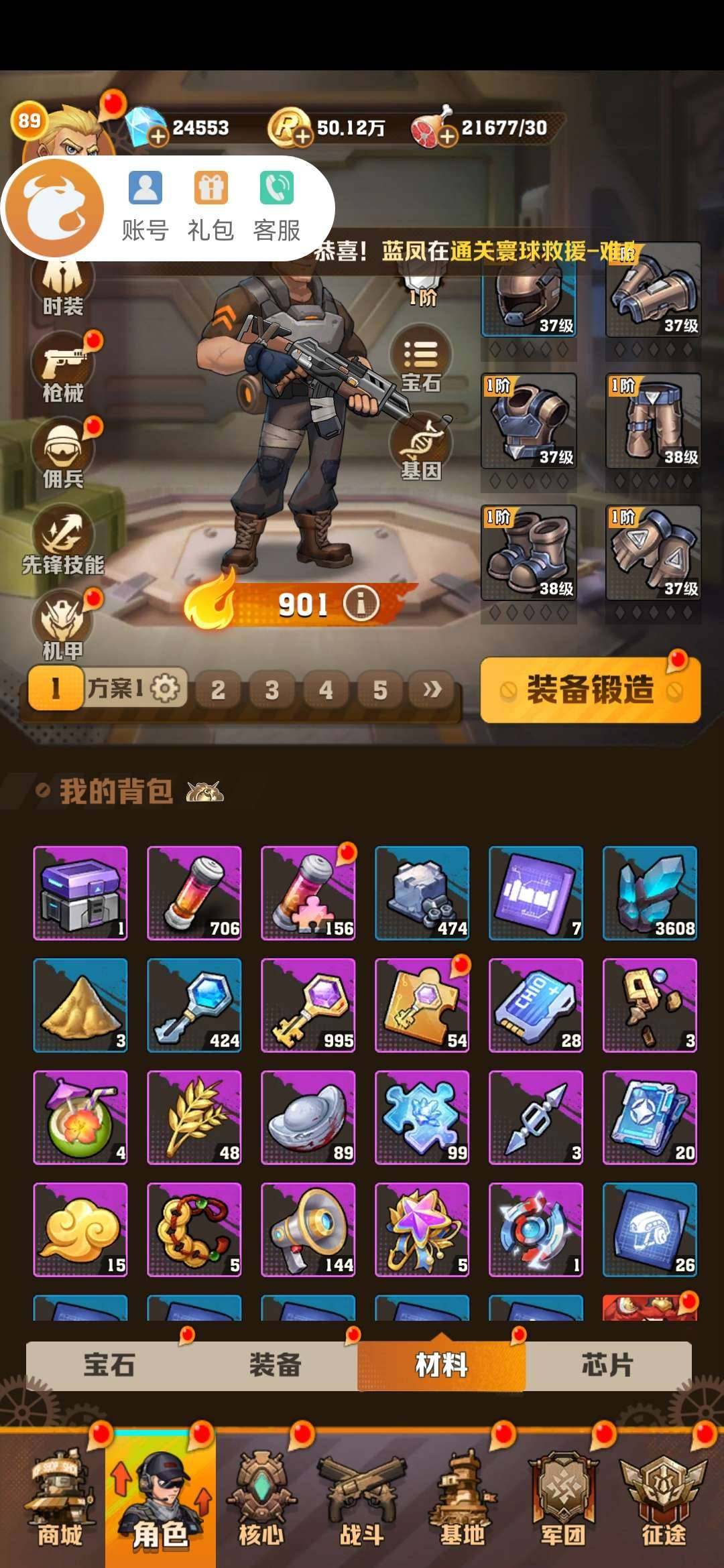 卖家说:钻石开局号，2.4万钻石，706洗...