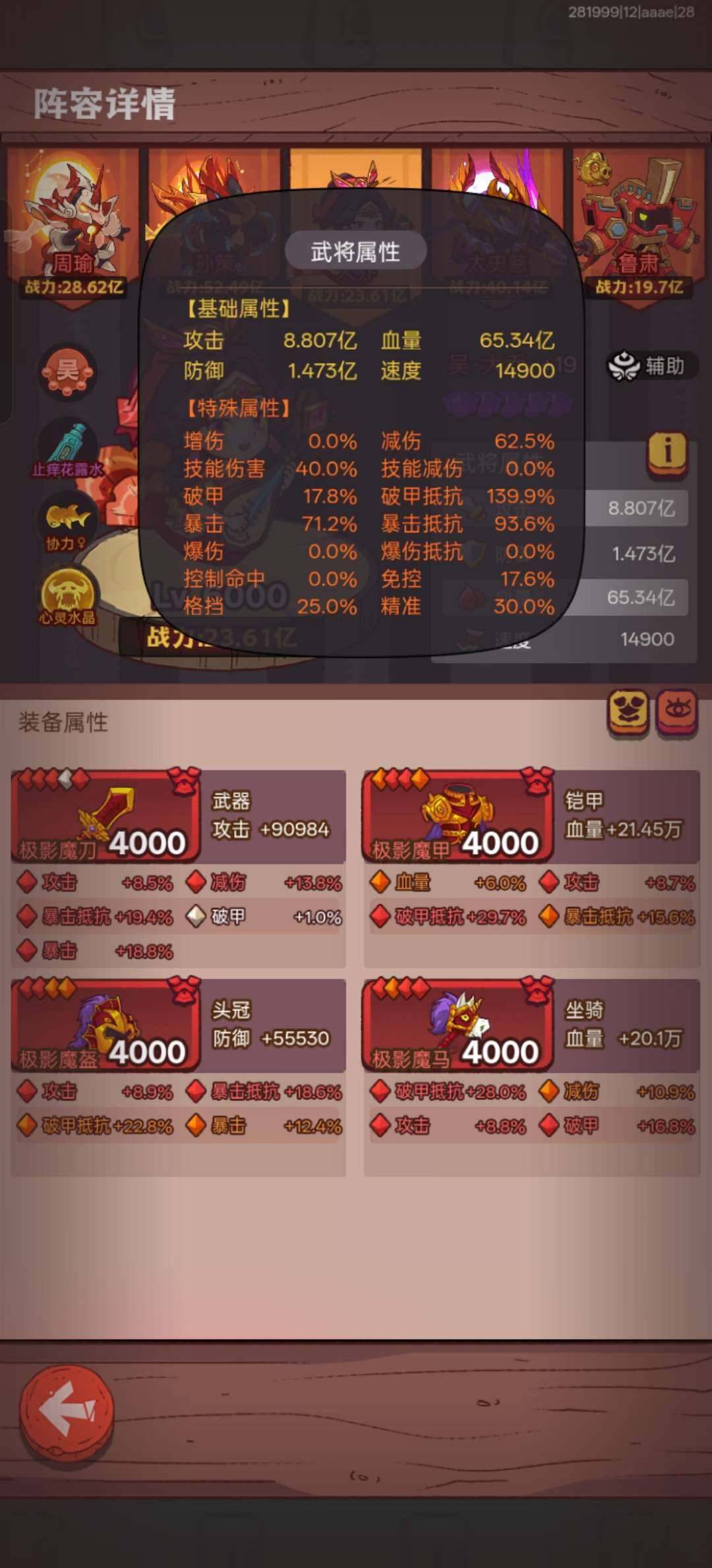 卖家说:这是咸鱼之王十四圣的12区英灵殿资...