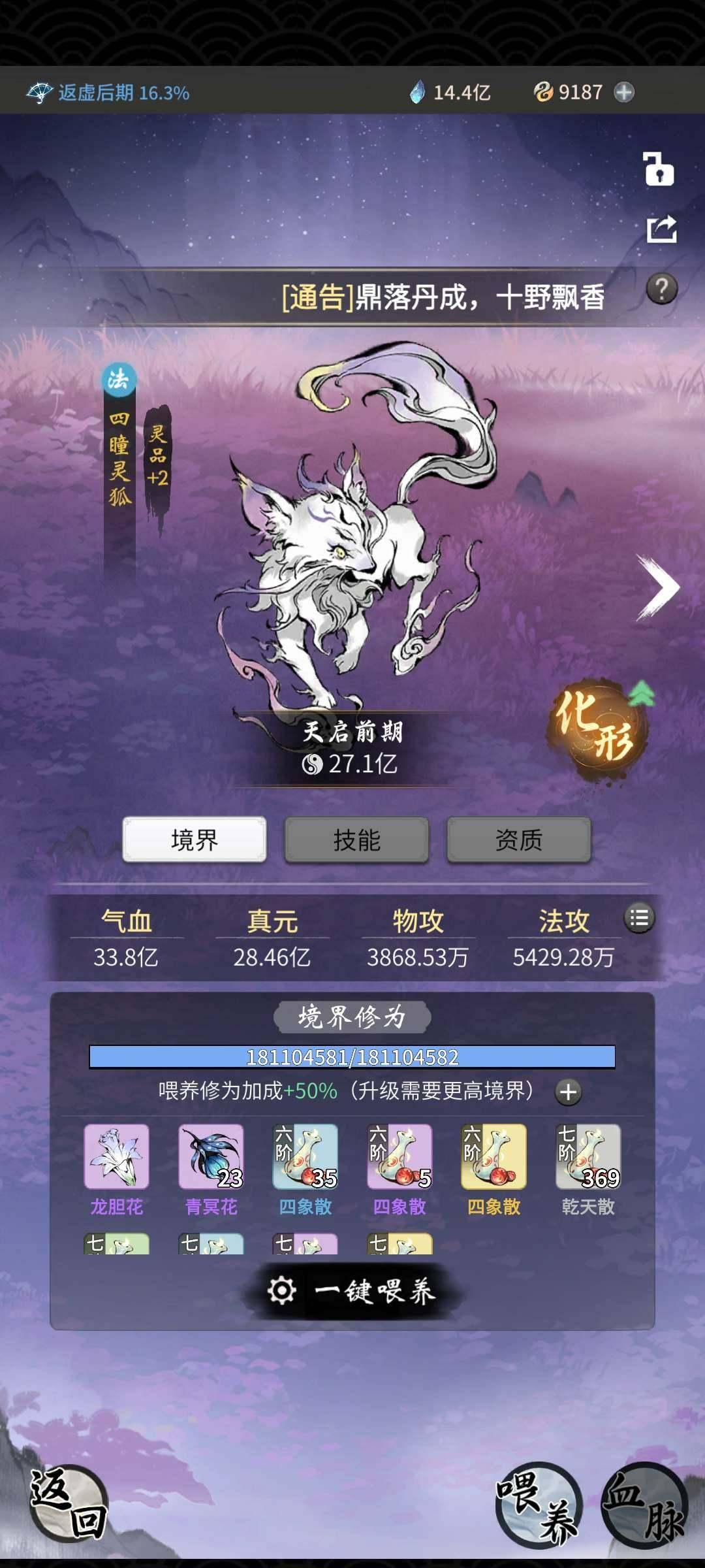 卖家说:【一念斩神】3500氪归元前期辅修...